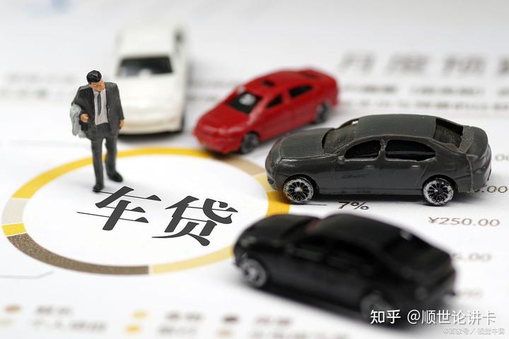 張家港車貸公司(張家港個(gè)人汽車貸款)? (http://m.ox-shoes.com/) 知識(shí)問答 第3張