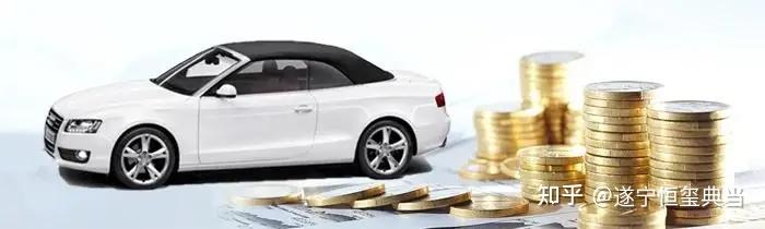 車輛抵押(抵押車輛需要什么手續)? 知識問答 第2張- 車輛抵押(抵押車輛需要什么手續)? (http://m.ox-shoes.com/) 知識問答 第2張