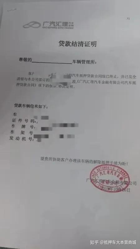 閔行哪里可以抵押車貸款(抵押貸款閔行車可以貸款嗎)? (http://m.ox-shoes.com/) 知識問答 第3張