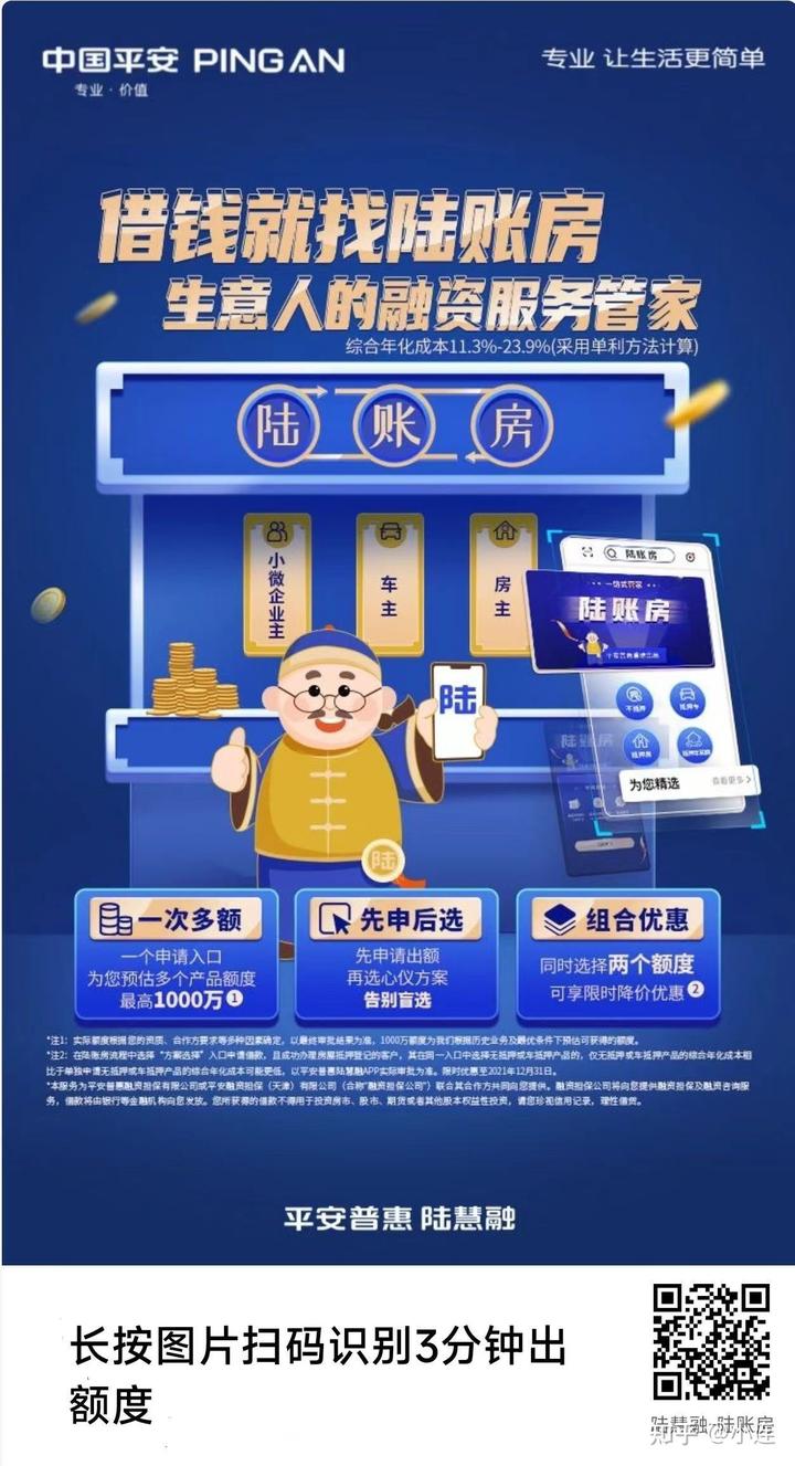 車子抵押貸款哪家銀行好做(汽車抵押銀行貸款車還能開嗎)? (http://m.ox-shoes.com/) 知識問答 第2張