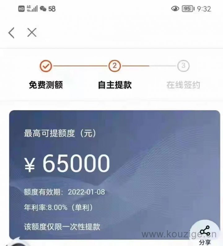 蘇州車輛抵押貸款(蘇州汽車抵押貸)? (http://m.ox-shoes.com/) 知識(shí)問答 第4張