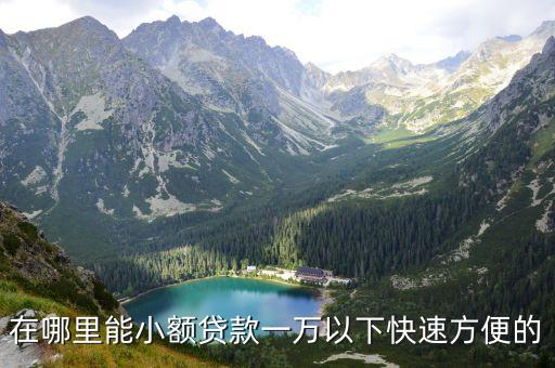 蘇州車輛抵押貸款(蘇州汽車抵押貸)? (http://m.ox-shoes.com/) 知識問答 第1張