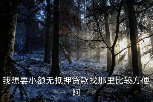 蘇州車輛抵押貸款(蘇州汽車抵押貸)? (http://m.ox-shoes.com/) 知識問答 第2張