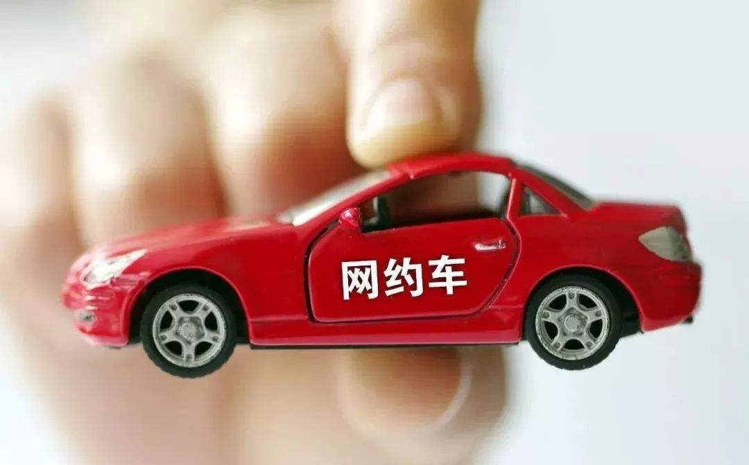 網(wǎng)約車抵押(抵押車網(wǎng)交易網(wǎng))? (http://m.ox-shoes.com/) 知識問答 第1張