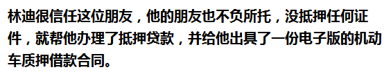 車抵押能貸多少錢(抵押貸款可以用車嗎)? (http://m.ox-shoes.com/) 知識問答 第3張