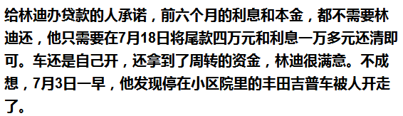 車抵押能貸多少錢(抵押貸款可以用車嗎)? (http://m.ox-shoes.com/) 知識問答 第4張