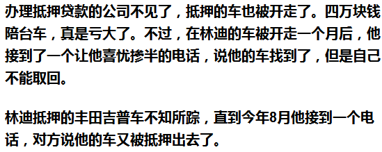 車抵押能貸多少錢(抵押貸款可以用車嗎)? (http://m.ox-shoes.com/) 知識問答 第7張