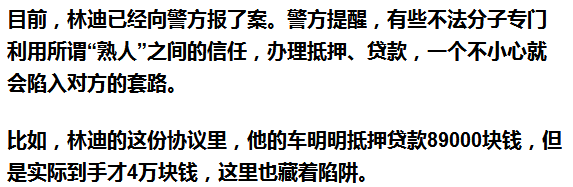 車抵押能貸多少錢(抵押貸款可以用車嗎)? (http://m.ox-shoes.com/) 知識問答 第9張