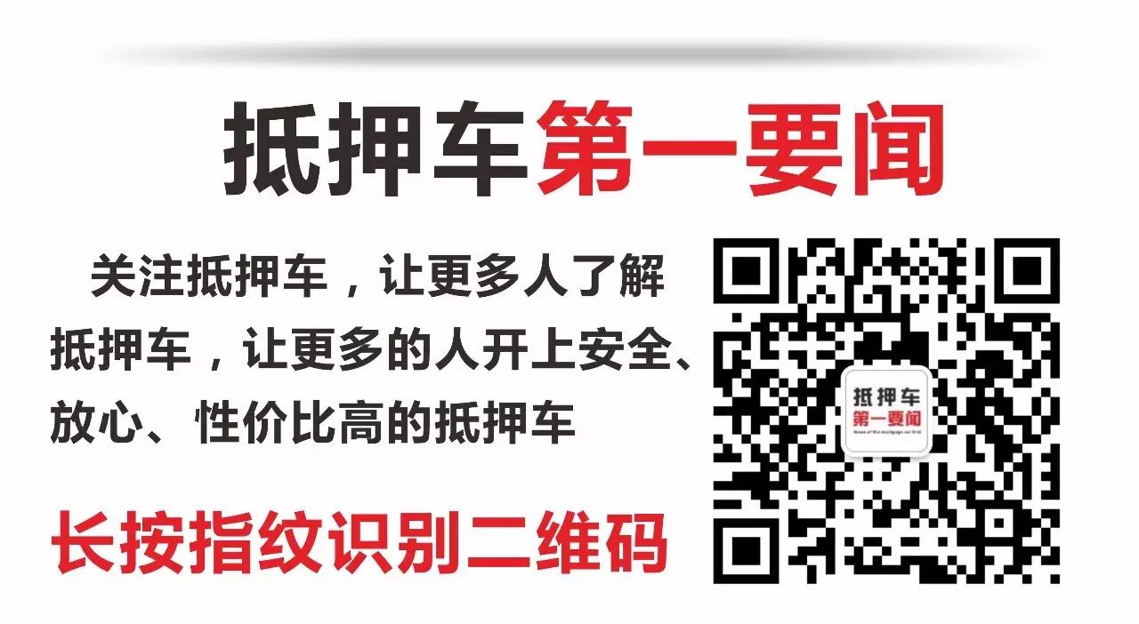 抵押車貸款平臺(抵押車貸款app)? (http://m.ox-shoes.com/) 知識問答 第1張