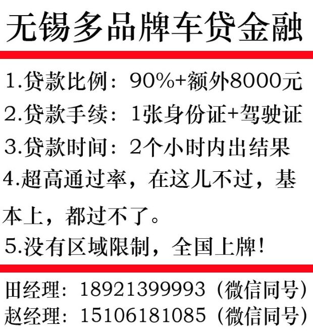 車抵貸哪家好 不看征信(車抵貸征信花可以貸嗎)? (http://m.ox-shoes.com/) 知識問答 第3張