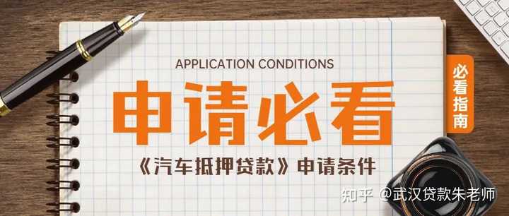 辦理車輛抵押貸款的流程(抵押貸款流程車輛辦理流程圖)? (http://m.ox-shoes.com/) 知識問答 第1張
