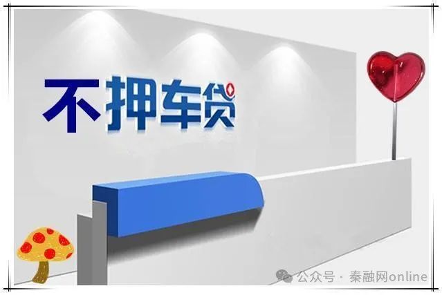 車輛抵押貸款當天放款(車輛抵押貸款當天可以拿到錢嗎)? (http://m.ox-shoes.com/) 知識問答 第2張