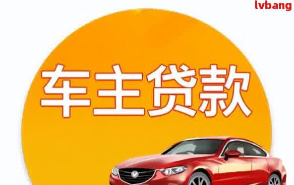 車輛抵押貸款合同樣本(車輛抵押抵貨款合同)？ (http://m.ox-shoes.com/) 知識問答 第7張