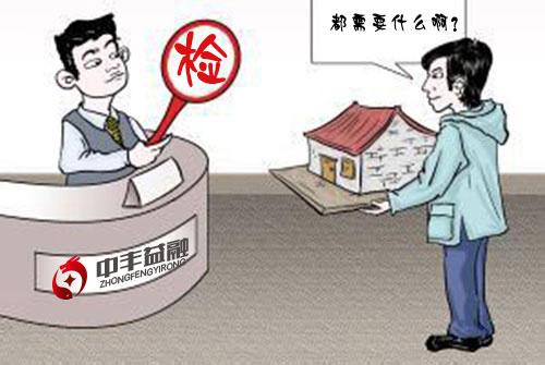 北京車輛抵押貸款需要什么手續(北京個人車輛抵押貸款)？ (http://m.ox-shoes.com/) 知識問答 第2張