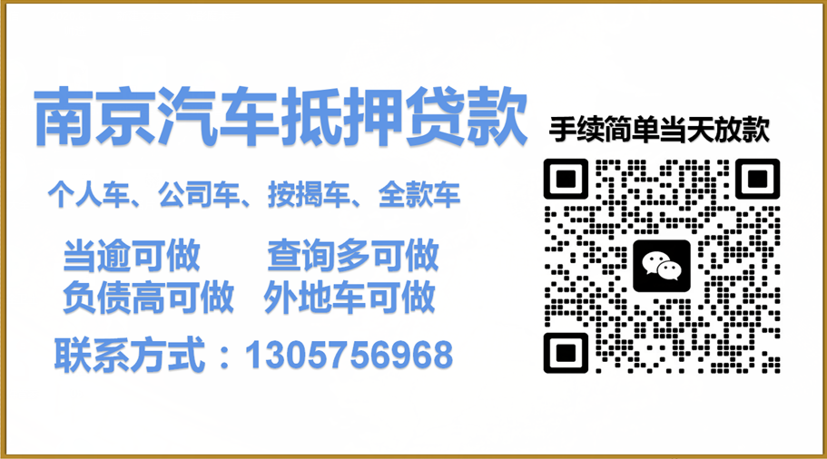 可靠的車輛抵押貸款(抵押車貸款app軟件哪個(gè)好)？ (http://m.ox-shoes.com/) 知識(shí)問答 第3張