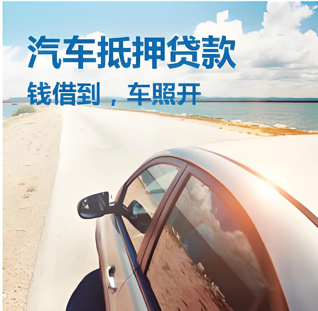 車輛抵押貸款如何申請(車輛抵押貸款申請表)？ (http://m.ox-shoes.com/) 知識問答 第3張