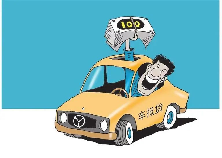 車輛抵押貸款如何申請(車輛抵押貸款申請表)？ (http://m.ox-shoes.com/) 知識問答 第4張