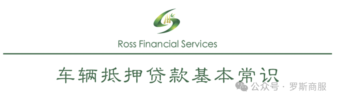 車輛抵押貸款民間(抵押貸款民間車輛能過戶嗎)？ (http://m.ox-shoes.com/) 知識問答 第1張