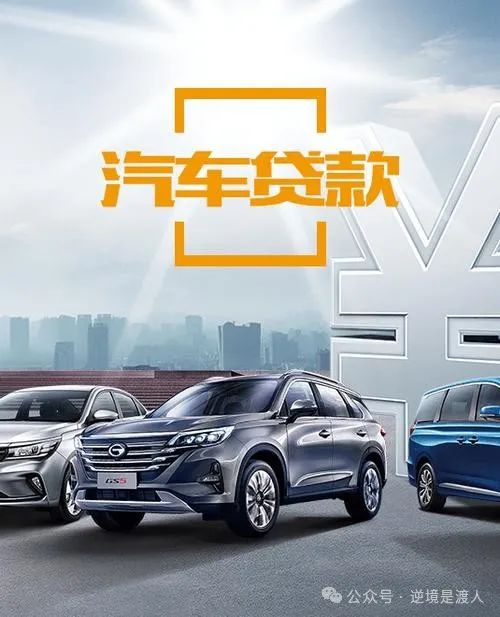 車輛抵押貸款民間(抵押貸款民間車輛能過戶嗎)？ (http://m.ox-shoes.com/) 知識問答 第3張