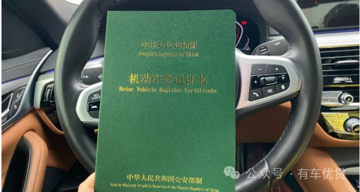 車輛抵押貸款需要手續(貸款抵押車子需要什么)？ (http://m.ox-shoes.com/) 知識問答 第1張