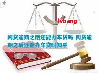 車輛抵押貸款那里辦(抵押貸款汽車)？ (http://m.ox-shoes.com/) 知識(shí)問(wèn)答 第1張