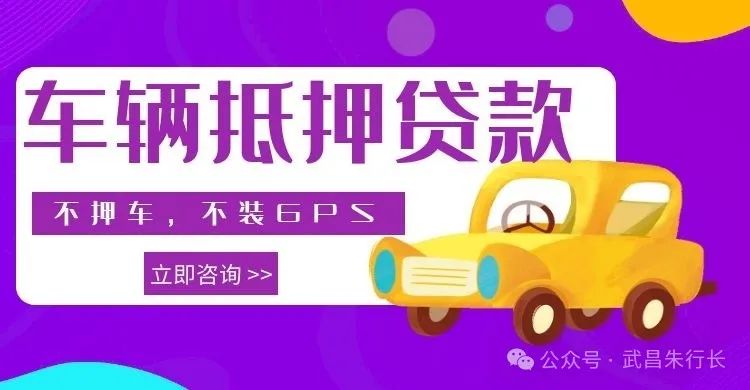 建行車輛抵押貸款怎么貸(抵押貸建行貸款車輛過戶流程)？ (http://m.ox-shoes.com/) 知識問答 第2張