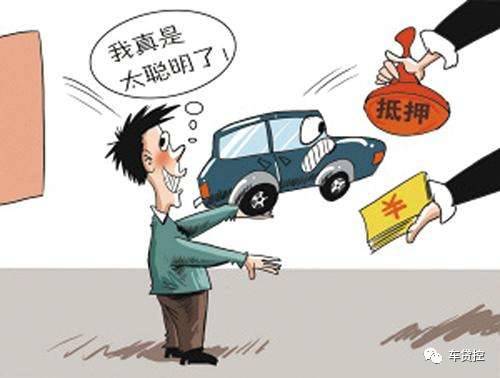 廣州車抵貸(廣州車輛抵押貸款不押車)？ (http://m.ox-shoes.com/) 知識問答 第3張