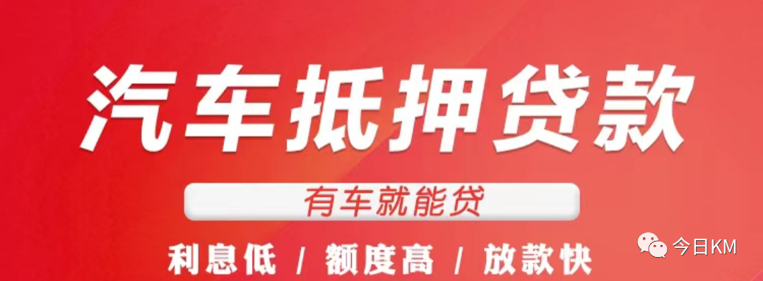 車抵貸百分百通過嗎(車抵貸會查征信嗎)？ (http://m.ox-shoes.com/) 知識問答 第8張