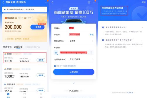 易鑫車抵貸怎么樣(易鑫車抵利息)？ (http://m.ox-shoes.com/) 知識問答 第2張