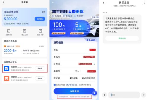 易鑫車抵貸怎么樣(易鑫車抵利息)？ (http://m.ox-shoes.com/) 知識問答 第3張