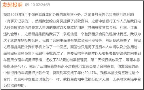 易鑫車抵貸怎么樣(易鑫車抵利息)？ (http://m.ox-shoes.com/) 知識問答 第5張
