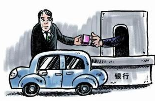 銀行車抵貸流程(銀行抵押車貸款怎么貸)？ (http://m.ox-shoes.com/) 知識問答 第3張