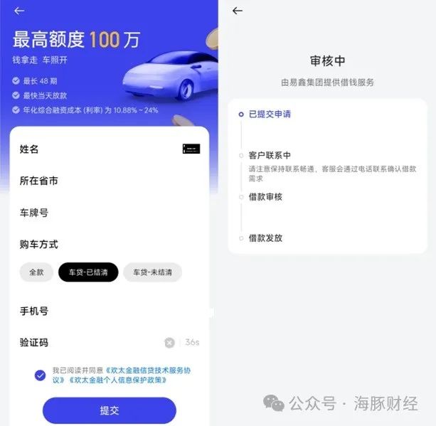 百信銀行車抵貸(百信車貸客服電話是多少)？ (http://m.ox-shoes.com/) 知識問答 第2張