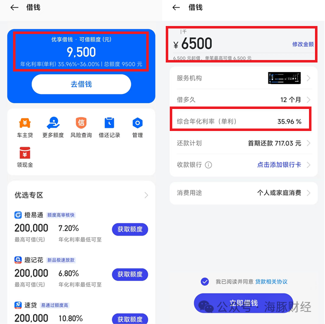 百信銀行車抵貸(百信車貸客服電話是多少)？ (http://m.ox-shoes.com/) 知識問答 第3張