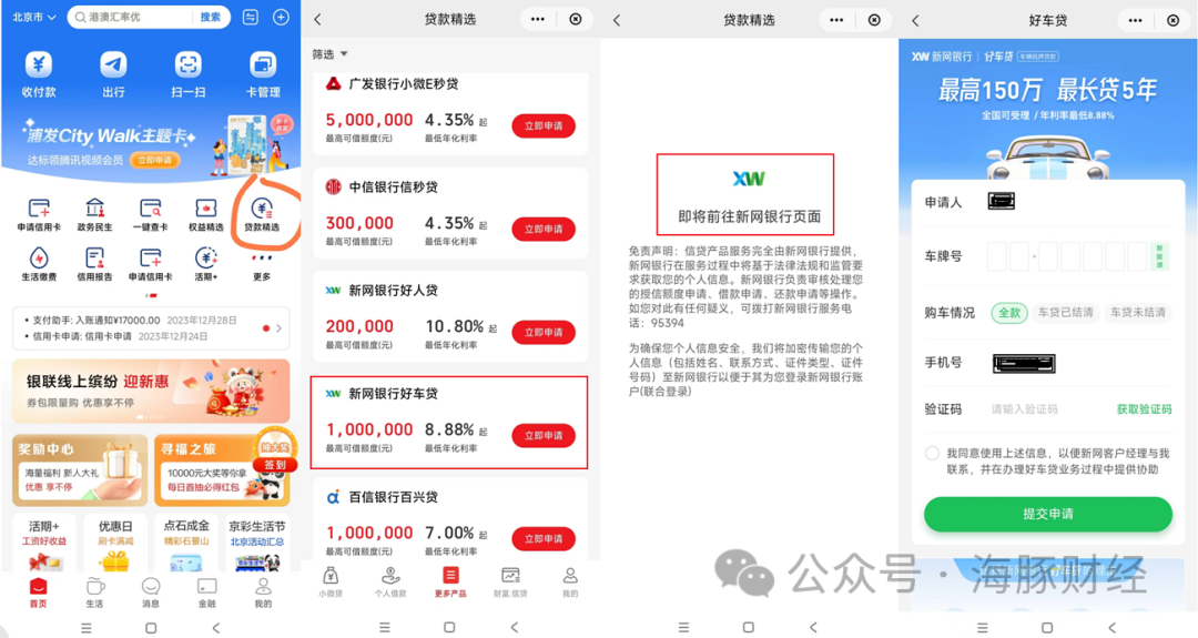 百信銀行車抵貸(百信車貸客服電話是多少)？ (http://m.ox-shoes.com/) 知識問答 第5張