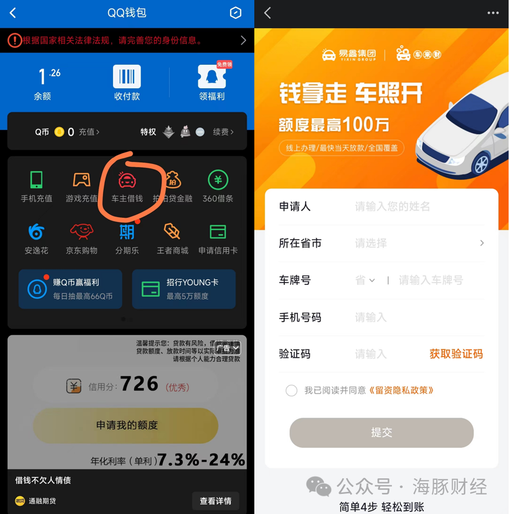 百信銀行車抵貸(百信車貸客服電話是多少)？ (http://m.ox-shoes.com/) 知識問答 第6張