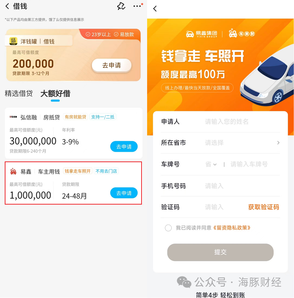 百信銀行車抵貸(百信車貸客服電話是多少)？ (http://m.ox-shoes.com/) 知識問答 第7張