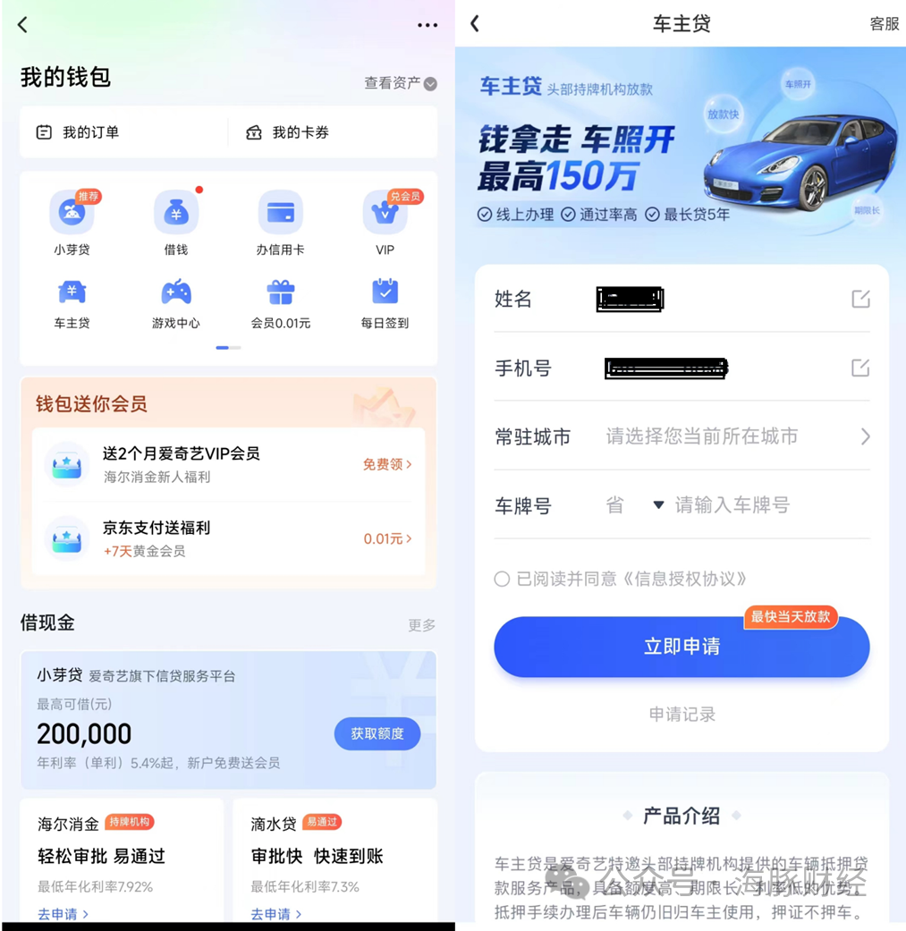 百信銀行車抵貸(百信車貸客服電話是多少)？ (http://m.ox-shoes.com/) 知識問答 第8張