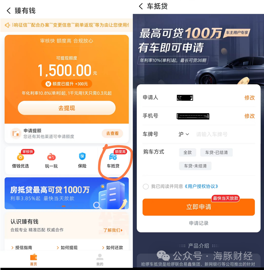 百信銀行車抵貸(百信車貸客服電話是多少)？ (http://m.ox-shoes.com/) 知識問答 第9張