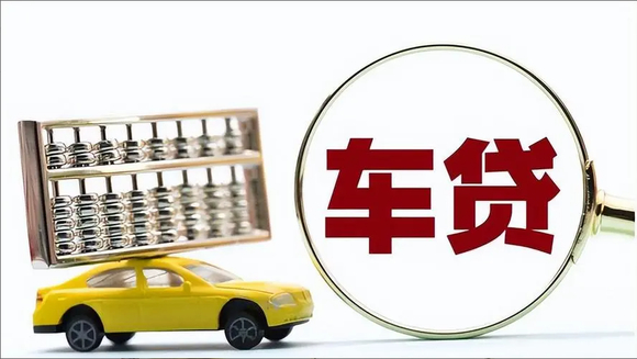 招商銀行車抵貸(招商銀行抵押車貸)？ (http://m.ox-shoes.com/) 知識問答 第1張