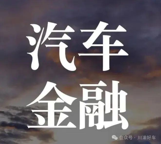 車(chē)抵貸去哪里辦理(車(chē)抵貸要什么資料)？ (http://m.ox-shoes.com/) 知識(shí)問(wèn)答 第3張