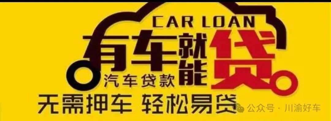 車(chē)抵貸去哪里辦理(車(chē)抵貸要什么資料)？ (http://m.ox-shoes.com/) 知識(shí)問(wèn)答 第4張