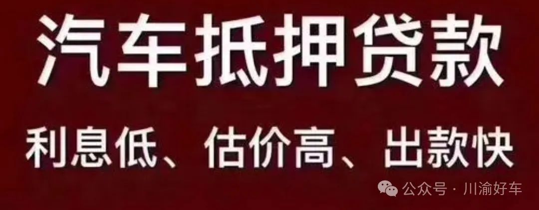 車(chē)抵貸去哪里辦理(車(chē)抵貸要什么資料)？ (http://m.ox-shoes.com/) 知識(shí)問(wèn)答 第7張