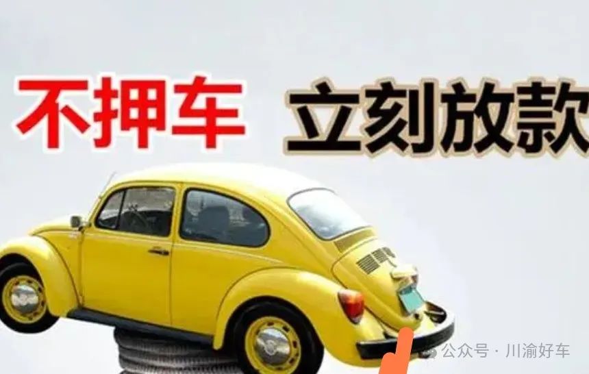 車(chē)抵貸去哪里辦理(車(chē)抵貸要什么資料)？ (http://m.ox-shoes.com/) 知識(shí)問(wèn)答 第8張