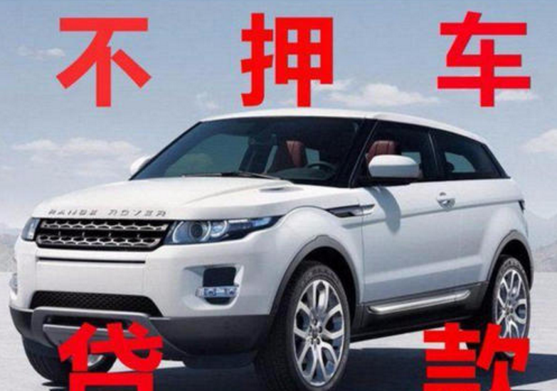 車抵貸上不上征信(抵押車貸款上不上征信)？ (http://m.ox-shoes.com/) 知識問答 第3張