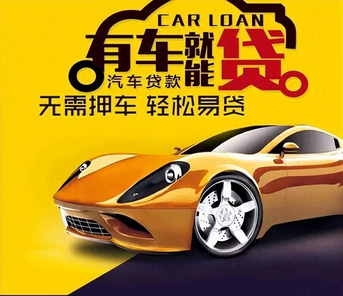 新能源車抵貸(抵貸能源車新政策出臺(tái))？ (http://m.ox-shoes.com/) 知識(shí)問答 第1張