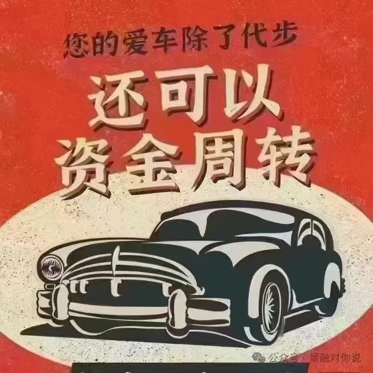 車抵貸利息是多少(車抵貸利息高)？ (http://m.ox-shoes.com/) 知識問答 第5張