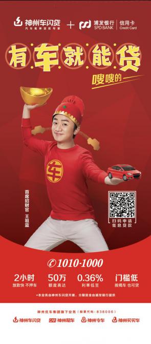 神州車抵貸怎么樣(神州汽車抵押貸款)？ (http://m.ox-shoes.com/) 知識問答 第2張