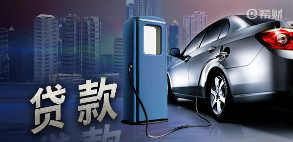 車輛抵押貸款利息一般是多少(抵押車貸款的利息多少)？ (http://m.ox-shoes.com/) 知識問答 第1張