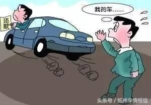 車大本抵押貸款(抵押車輛大本貸款)？ (http://m.ox-shoes.com/) 知識問答 第3張
